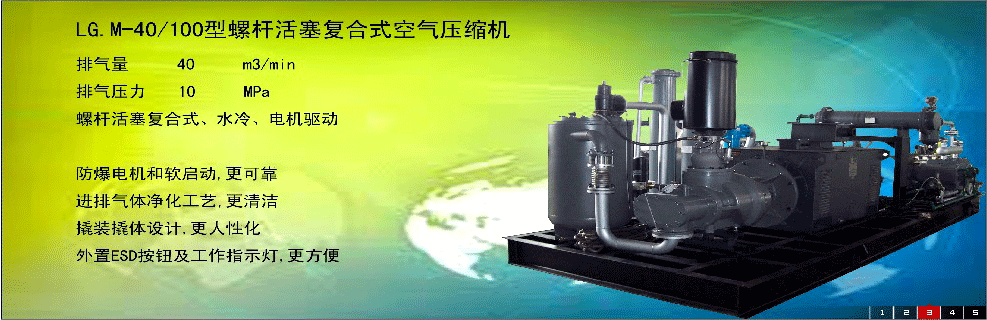 西安大排量高壓螺桿往復(fù)式壓縮機(jī)